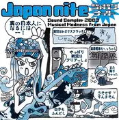 Minor League - Japan Nite Sound Sampler 2003