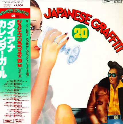 山下敬二郎, 弘田三枝子, 坂本九 a.o. - Japanese Graffiti 20 Vol.1 Diana / Calender Girl