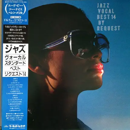 Sarah Vaughan, Rita Reys, Helen Merrill, Ernestine Anderson, Frankie Laine - Jazz Vocal Best 14 By Request