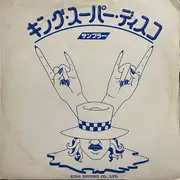 12inch Vinyl Single - Bellvu, Destination, Sister Power - King Super Disco Sampler Vol.9 - Promo
