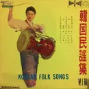 LP - Korean Folk Song - Korean Folk Song vol.1