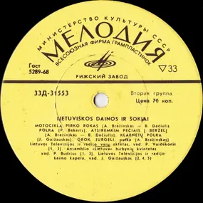 Various Artists - Lietuviškos Dainos Ir Šokiai