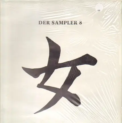 Mitch Ryder, Mickey Jupp, Chicken Shack a.o. - Line - Der Sampler 8