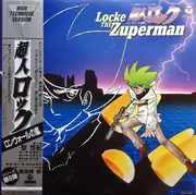 LP - Osamu Shoji - Locke The Zuperman = 超人ロック - ロンウォールの嵐 - - OBI + Lyric Insert