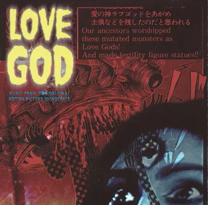 Lubricated Goat, Stuart Gray, Libido - Love God - Music From The Original Motion Picture Soundtrack
