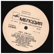 LP - Lettische Volkslieder - Pūt, Vējin̦i: Latviešu Tautas Dziesmas - White Labels