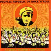 The Meanies - Peoples Republic Of Rock 'N' Roll