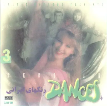 Persian Dance Music 3 - Persian Dance Music 3