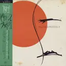 LP - Marine Girls, Felt, Eyeless In Gaza a.o. - Pillows & Prayers 2 - OBI + INSERT