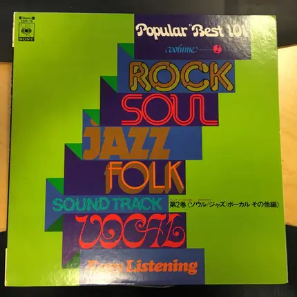 Various - Popular "Best 101" Volume 2