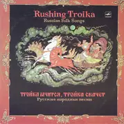 LP - Russian Folk Compilation - Rushing Troika - Russian Folk Songs