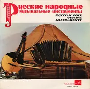 Russian Folk Music - Russian Folk Musical Instruments