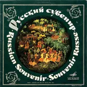 LP - Russian Songs And Dances - Russian Souvenir - Russian Songs And Dances / Русский Сувенир - Русские Песни И Пляски - Export Edition