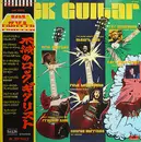 LP - Various - Rock Guitar = 不滅のロック・ギタリスト
