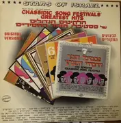 LP - Various - Stars Of Israel - Chassidic Song Festivals' Greatest Hits