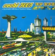 LP - Sushi 3003 - A Spectacular Collection Of Japanese Clubpop - Japan Pop