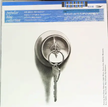 Eiji Kitamura,  Jimmy Takeuchi,  Shoji Yokouchi a.o. - Satin Doll All About Swing Jazz