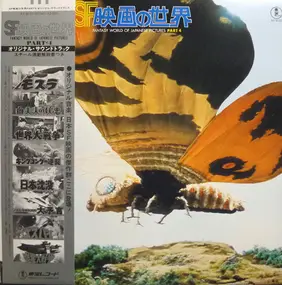 Akira Ifukube - SF映画の世界 (Part 4) / Fantasy World Of Japanese Pictures Part 4