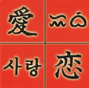 CD - KAI, Pinay, Ja'a - Share My World