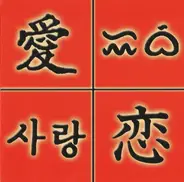 KAI, Pinay, Ja'a - Share My World