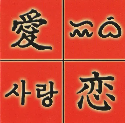 KAI, Pinay, Ja'a - Share My World