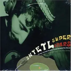 David Gould / Boogie Balagan / Solomon & So-Called a.o. - Shtetl Superstars-Funky Jewish