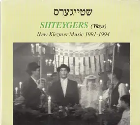 Klezmokum - Shteygers (Ways). New Klezmer Music 1991-1994