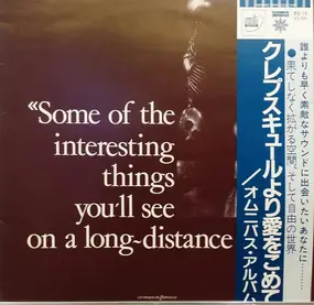 Serge Gainsbourg - Some Of The Interesting Things You'll See On A Long-Distance Flight