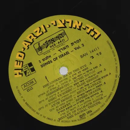 Igal Bashan, Bimot Troupe a.o. - Songs Of Israel Volume 2