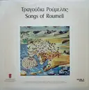 LP - Various - Songs Of Roumeli