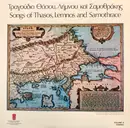 LP - Various - Songs Of Thasos, Lemnos And Samothrace