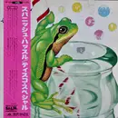 LP - James Brown / Gloria Gaynor a.o. - Spanish Hustle (This Is Disco Sound) - + OBI