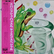 LP - James Brown / Gloria Gaynor a.o. - Spanish Hustle (This Is Disco Sound) - + OBI