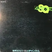 Al Cooper, Santana, Laura Nero a.o. - SQ 4 Channel Stereo