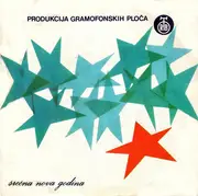 7inch Vinyl Single - Various - Srećna Nova Godina (Novogodišnja Ploča) - EP