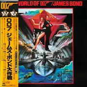 LP - John Barry, Percy Faith, Ensemble Petit a.o. - The World of 007/James Bond - OBI and Insert included.