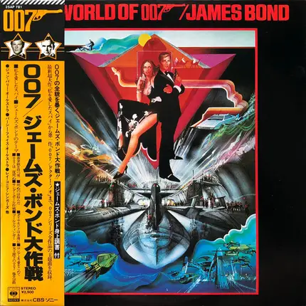 John Barry, Percy Faith, Ensemble Petit a.o. - The World of 007/James Bond