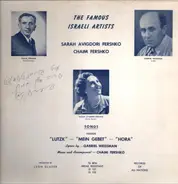 Various - The famous israeli artists