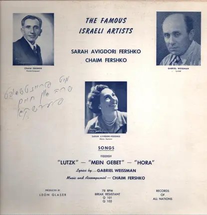 Various - The famous israeli artists