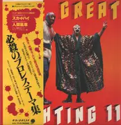 LP - Various - The Great Fighting II - Obi