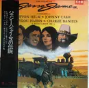 LP - Johnny Cash, Levon Helm, Albert Lee a.o. - The Legend Of Jesse James - OBI and Insert included.