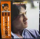 LP - Various - The Miracle Fist Part 2 = 最新版　ジャッキー・チェンの魅力