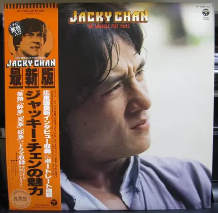Jackie Chan - The Miracle Fist Part 2