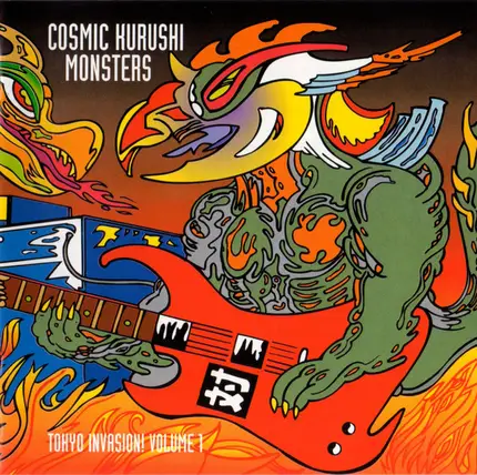 Keiji Haino, Magical Power Mako, Altered States - Tokyo Invasion Volume 1: Cosmic Kurushi Monsters