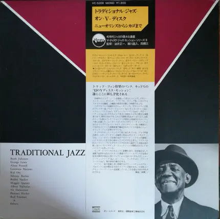 Bunk Johnson, George Lewis, Alton Purnell a.o. - Traditional Jazz On V-Disc