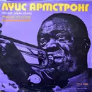 LP - ????? ??? ???? - ????? ??? ???? / Tribute To Louis