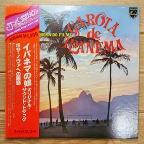 Tom Jobim - Trilha Sonora Do Filme "Garôta De Ipanema"