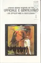 MC - Joe Cocker / Jennifer Warnes a.o. - Ufficiale E Gentiluomo (An Officer And A Gentleman) - Colonna Sonora Originale Del Film - still sealed