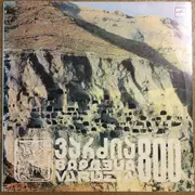 LP - Rustavi Choir, Elesa Choir a.o. - Vardzia 800 = Вардзиа 800