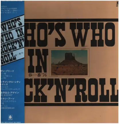 Various - WHO'S WHO IN ROCK'N ROLL／春一番'76